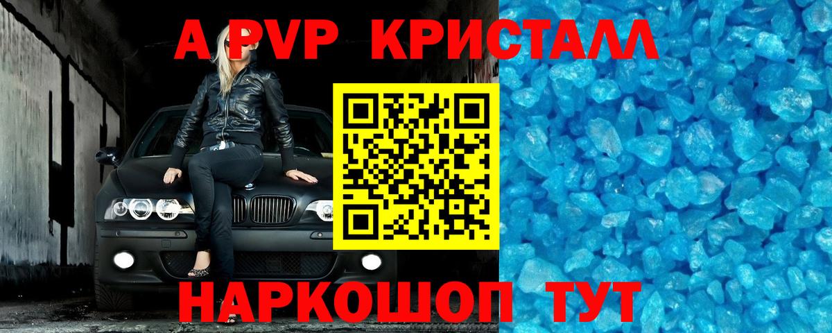 A-PVP мука  Alpha-PVP VHQ  APVP СК  Вход с VPN  Прокопьевск 