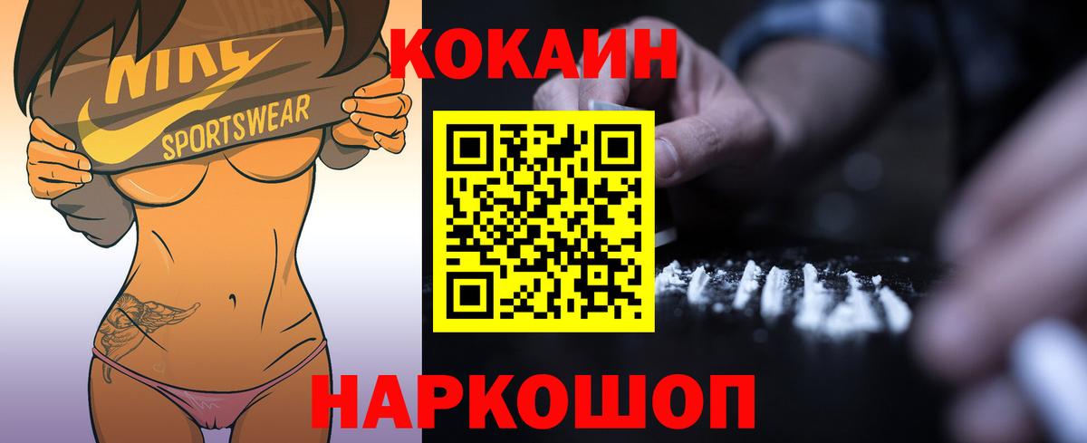 Кокаин Перу Прокопьевск