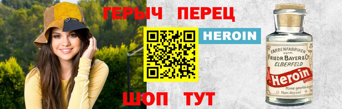 ГЕРОИН VHQ Прокопьевск