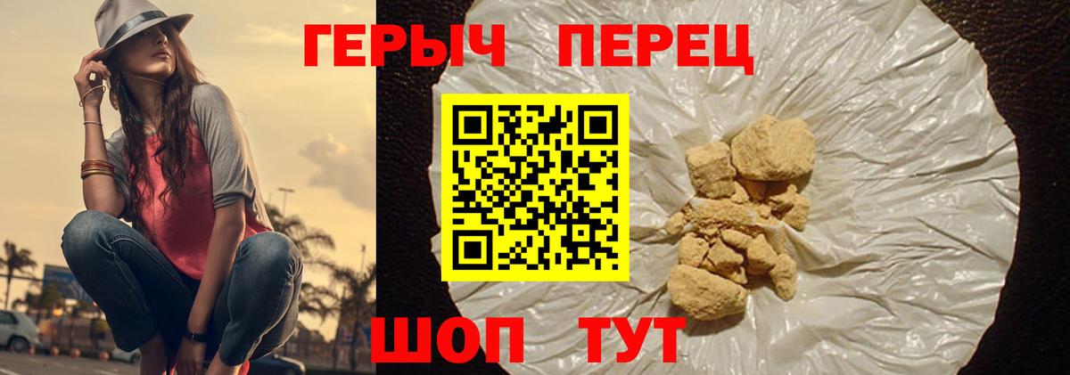 Прокопьевск  Героин белый  ГЕРОИН  Вход с VPN 