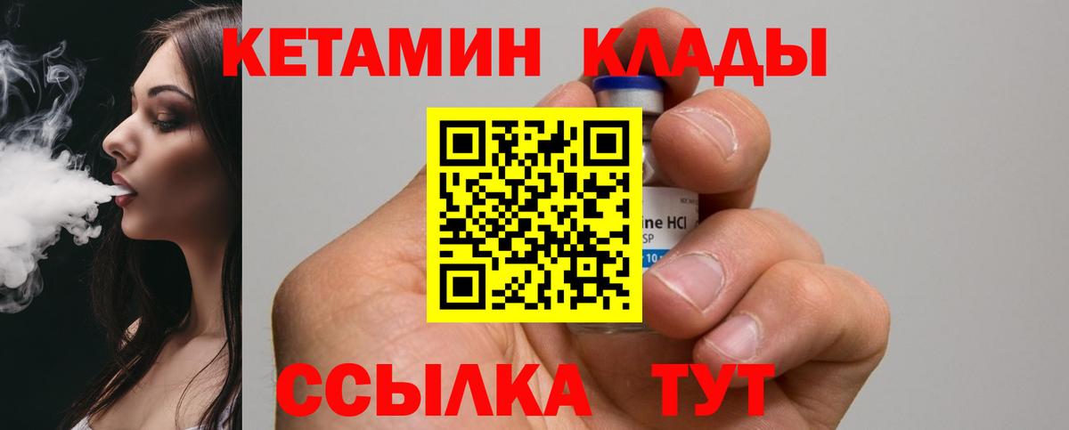 Кетамин ketamine  МЕГА как зайти  Прокопьевск  Вход с VPN  КЕТАМИН ketamine 