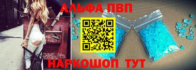 альфа пвп VHQ Пугачёв