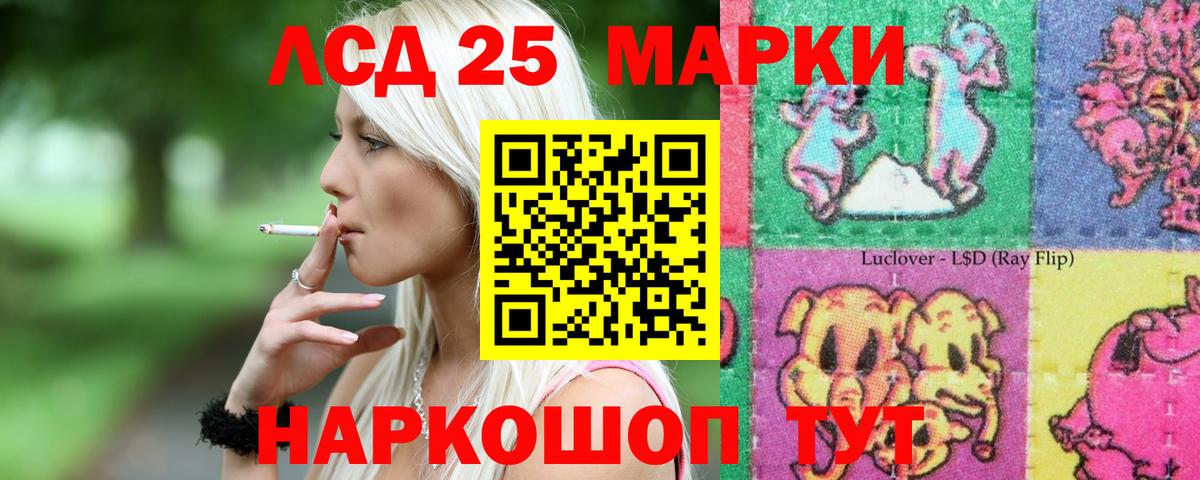 ЛСД экстази ecstasy  Вход с VPN  LSD-25 экстази ecstasy  Прокопьевск 