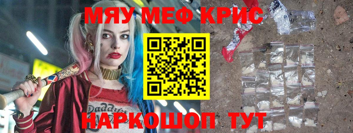 Прокопьевск  Мефедрон  Вход с VPN  МЕФ mephedrone  МЕФ mephedrone 