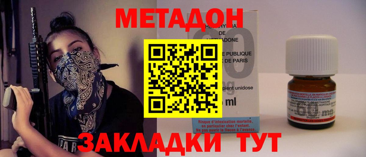 МЕТАДОН VHQ  Метадон VHQ  Вход с VPN  Прокопьевск 