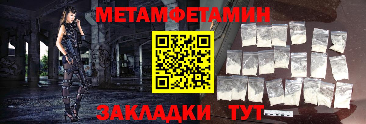 МЕТАМФЕТАМИН пудра Прокопьевск
