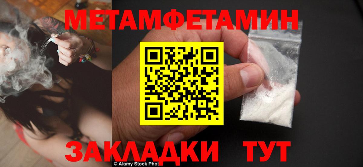 Метамфетамин пудра  Метамфетамин пудра  Прокопьевск  Вход с VPN 
