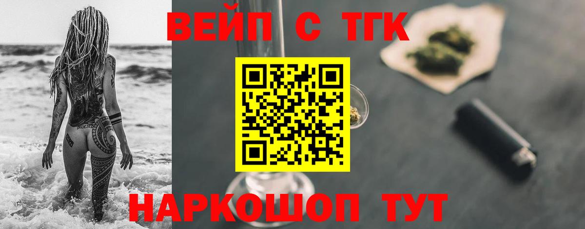 ТГК THC oil Прокопьевск