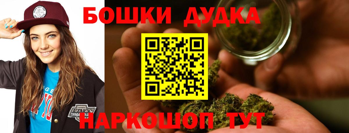 Прокопьевск  Бошки Шишки OG Kush  Конопля OG Kush  Шишки марихуана Bruce Banner  Вход с VPN  МАРИХУАНА индика 