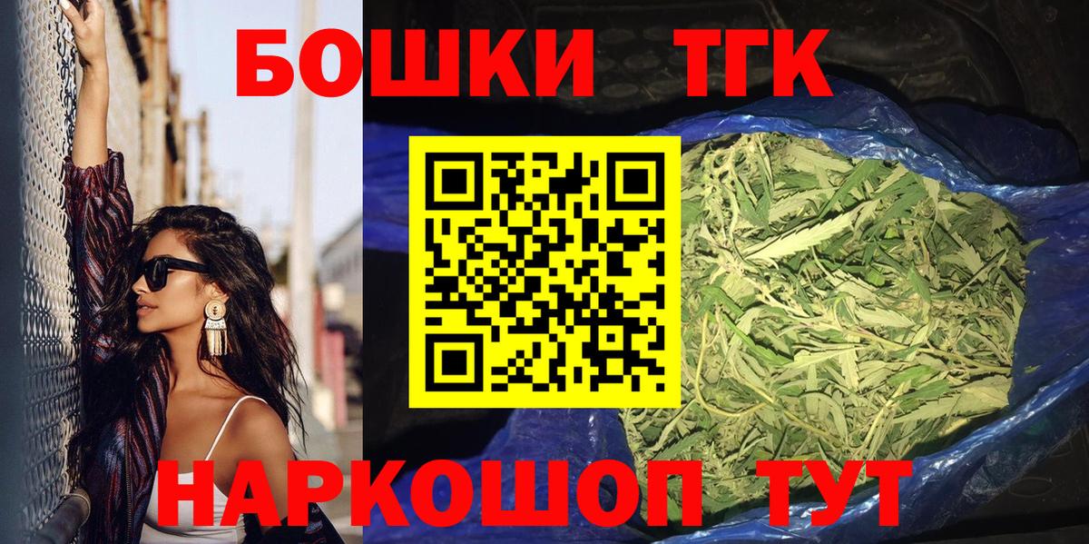 Каннабис THC 21% Прокопьевск